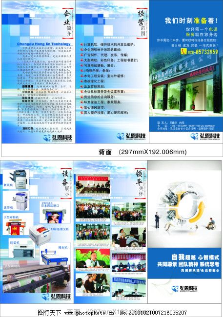 双面绽放，创意无限——专业广告公司打造卓越两折页广告