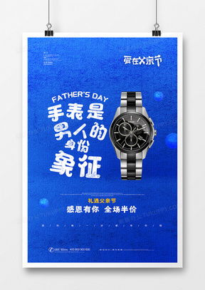 手表广告设计灵感与模板资源指南 以熊猫办公平台为例