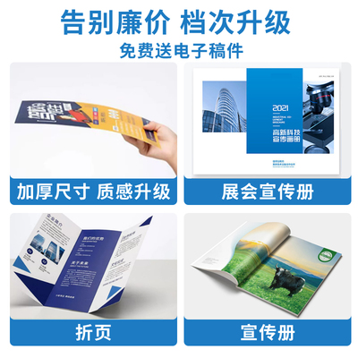 高品质宣传物料定制 一站式印刷服务助力品牌升级